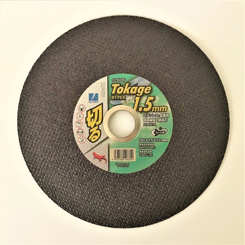 切断砥石トカゲハイパー1.5 180×1