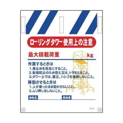 1146820049 タンカン標識