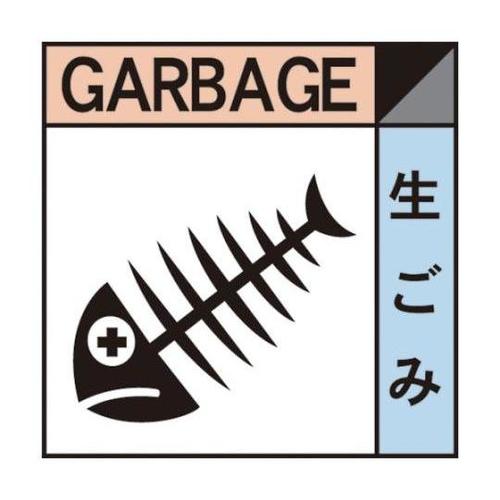 1145040108 産業廃棄物標識