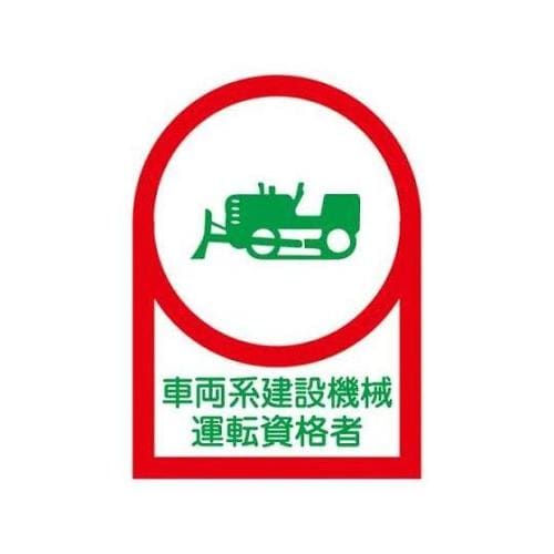 35x25mm ヘルメットステッカー(車