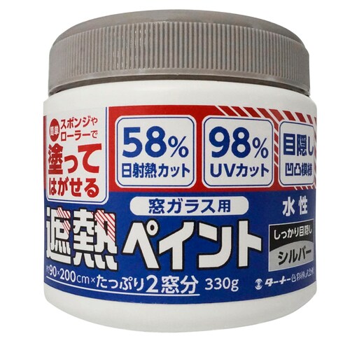 T遮熱ペイントシルバー330g