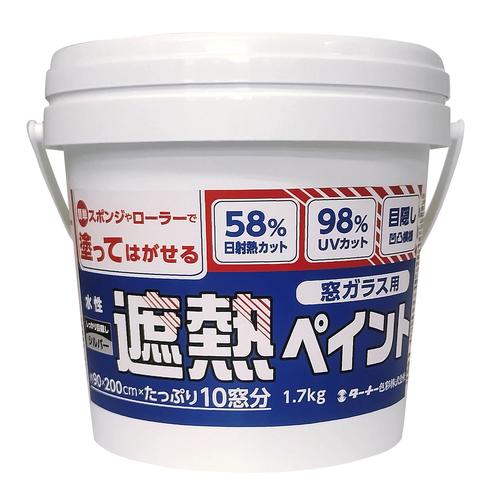 T遮熱ペイントシルバー1700g