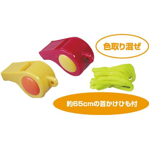 ホイッスル(ヒモ付)