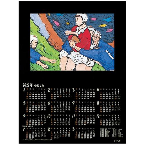 両面黒色カレンダー2025年