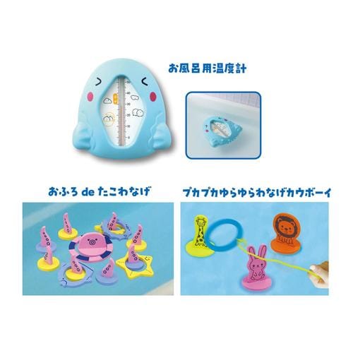 バリューセットお風呂遊び1