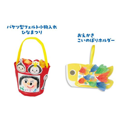 バリューセットフェルト