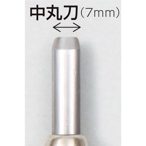 マルイチ彫刻刀単品丸刀7mm