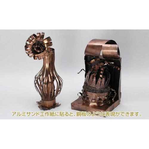 銅箔(タック付)140x300mm