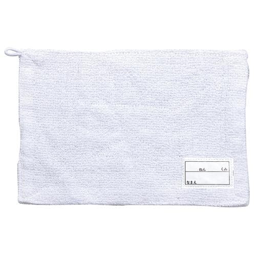 ぞうきん(ひも・名前札付)