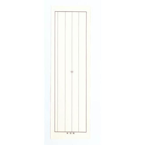 下敷樹脂ラシャ縦罫線入半切判