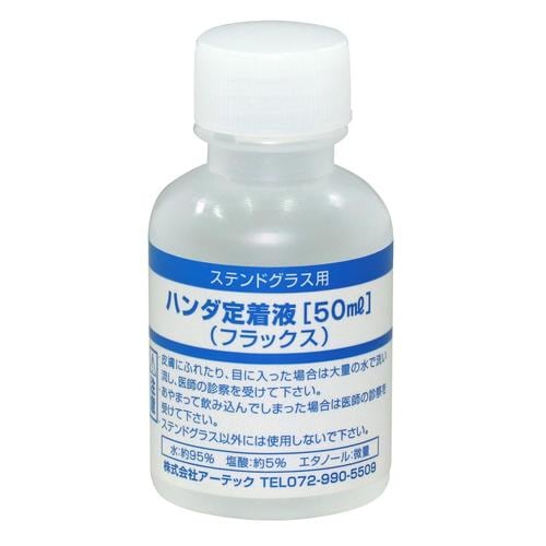 ハンダ定着液(フラックス)50mlS