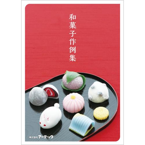 セレネ作例集和菓子