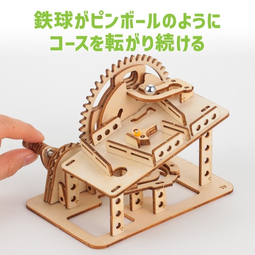 木製ピンボール式コースタークラフトキット