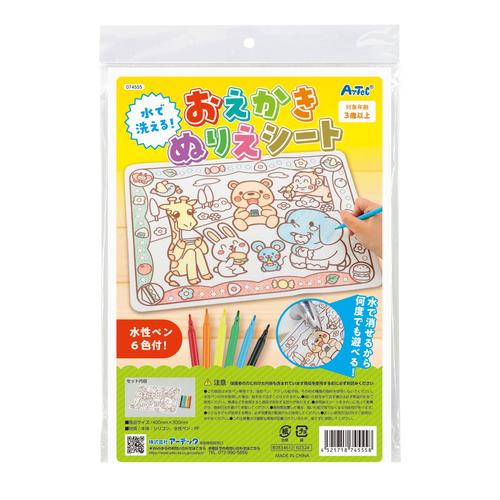 おえかきぬりえシート水性ペン付