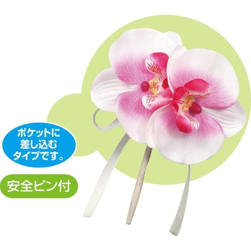 コサージュ 胡蝶蘭 ピンク