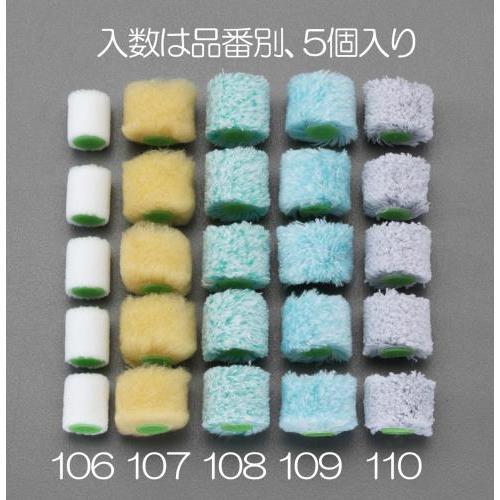 ローラー刷毛 EA109ND−107