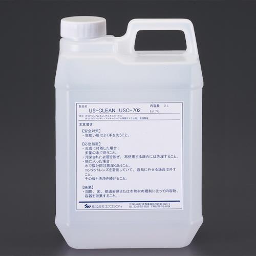 脱脂洗浄剤(超音波洗浄機用) EA115HK−1A