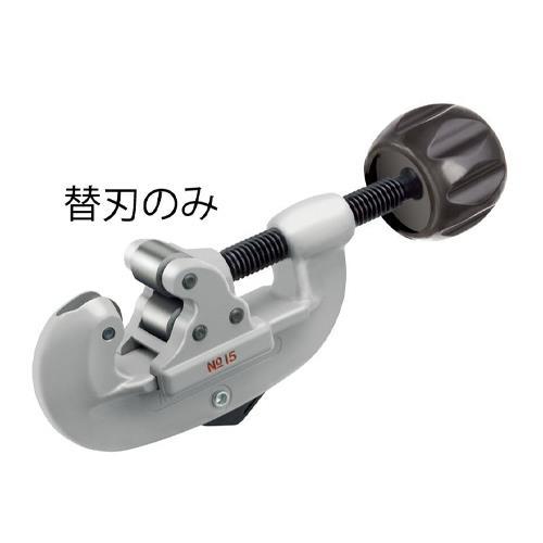 ステンレスパイプカッター EA203RW−1