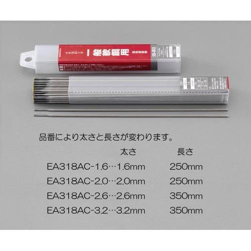 一般軟鋼用溶接棒 EA318AC−1.6