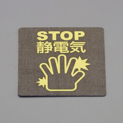 静電気除去シート EA321AL−2