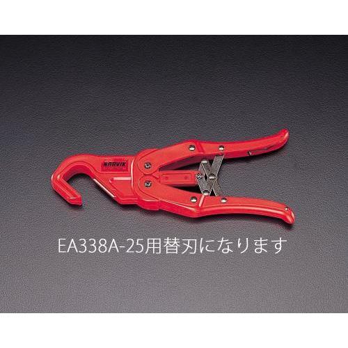 ホースカッター用替刃EA338A−25B