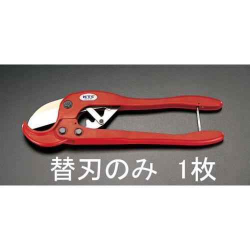 旧パイプカッター用替刃 EA338BD−1