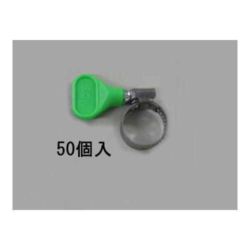 手締めホースクランプ EA463HB−143