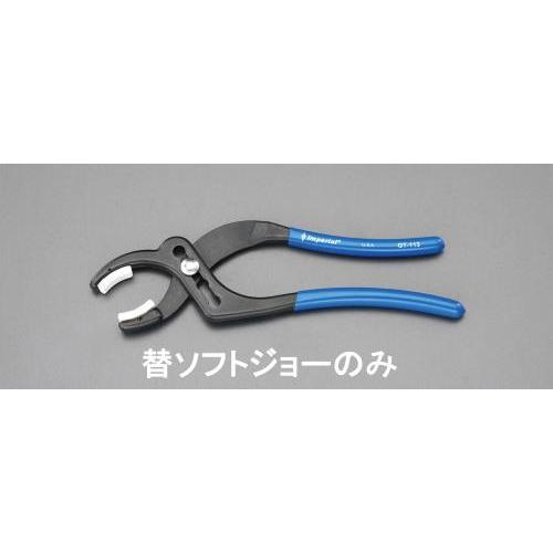ソフトジョープライヤー EA531KC−1