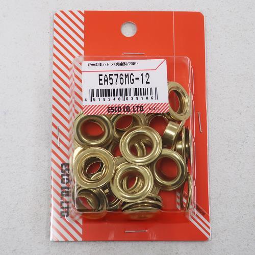 両面ハトメ EA576MG−12