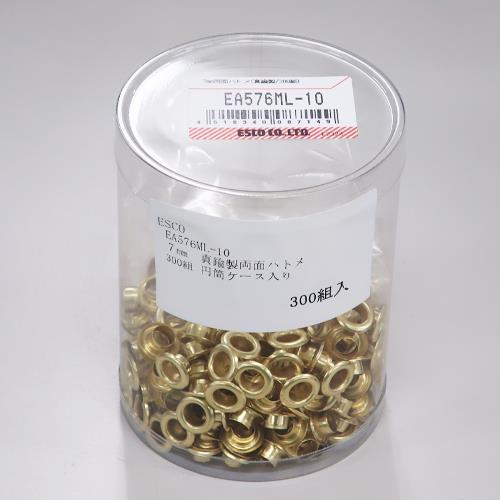 両面ハトメ EA576ML−10