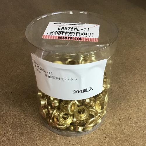 両面ハトメ EA576ML−11