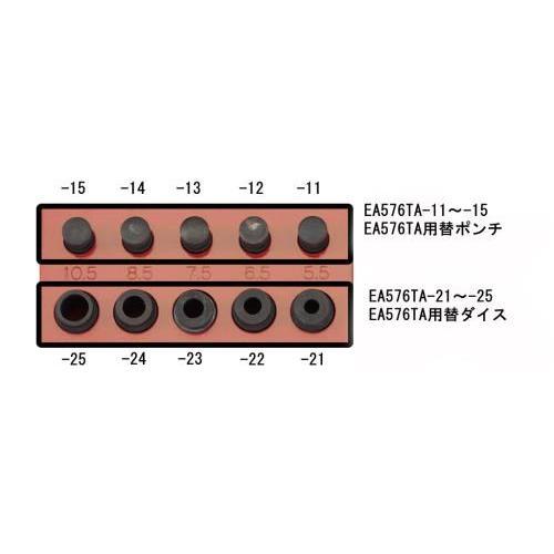 ハンドパンチャーセット EA576TA−23