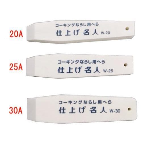 コーキングへら EA579AD−30A