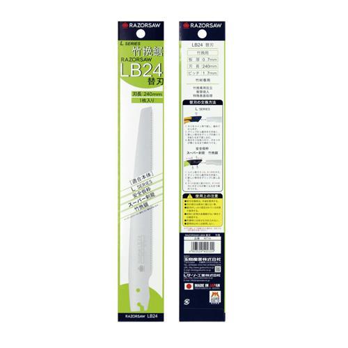 竹挽き鋸(ピストル型) EA599RB−24