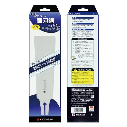 両刃鋸 EA599RH−14