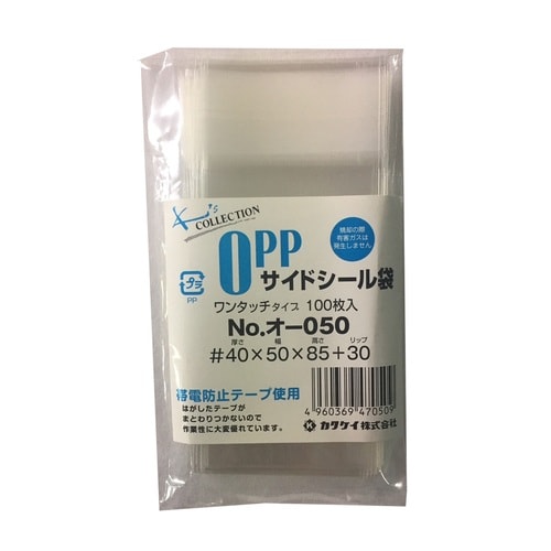 OPP袋テープ付40μ100枚オ−050 ×10