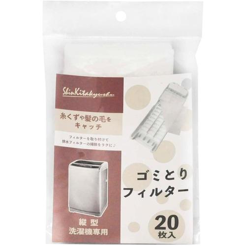 縦型洗濯機 ゴミとり フィルター20枚入 3セット
