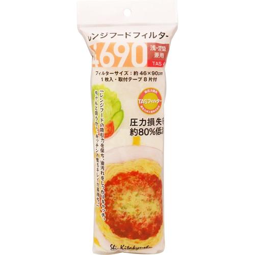 レンジフードフィルター 5セット