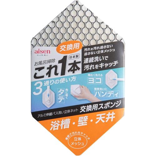 アルミ伸縮立体ネット 交換用スポンジ 4セット
