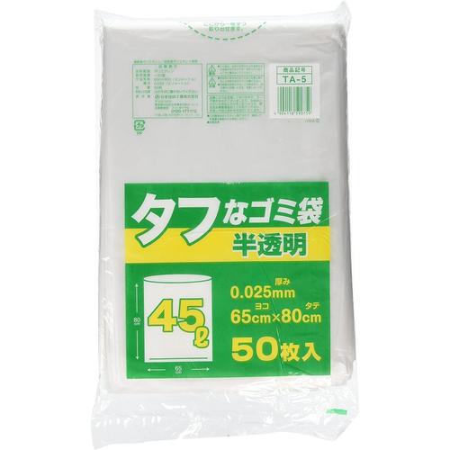 タフなゴミ袋 半透明45L 50枚入 2セット