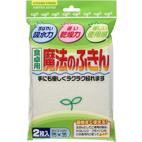 食卓用魔法のふきん 2枚入 5セット