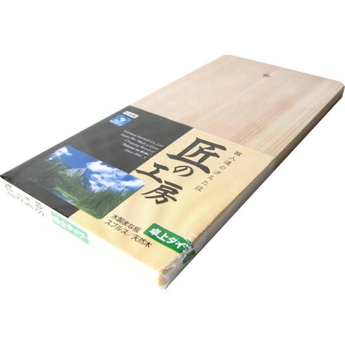 まな板 木製 卓上まな板 穴明 2セット