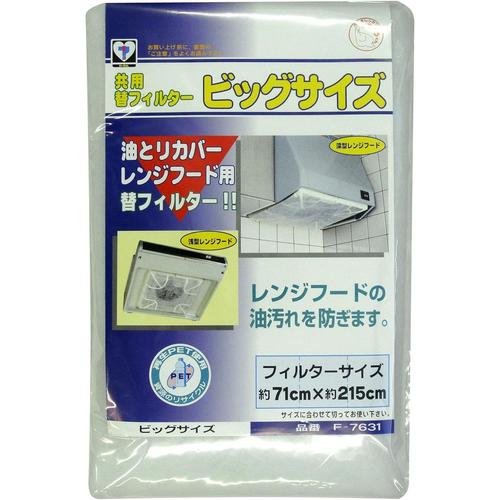 換気扇 フィルター ビッグサイズ 3セット