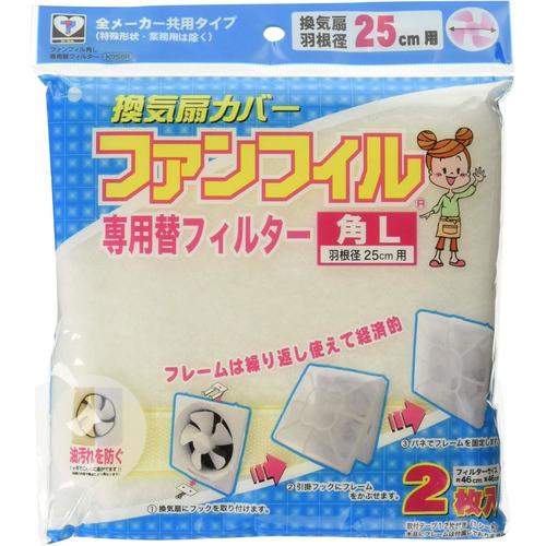 ファンフィル専用替フィルター角L 2枚入×4