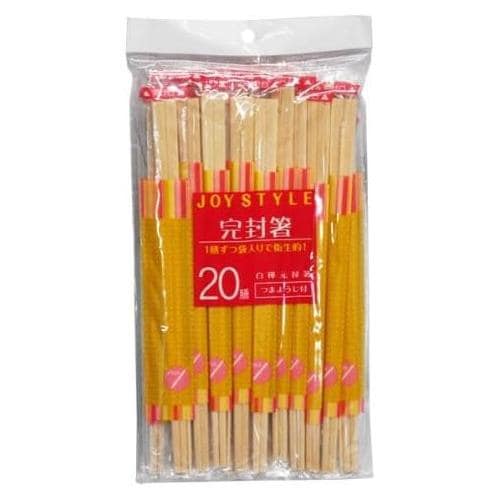 完封箸 つまようじ付 20膳入 8セット