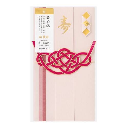 祝儀袋/金封 結婚祝 染め紙 桜 5セット