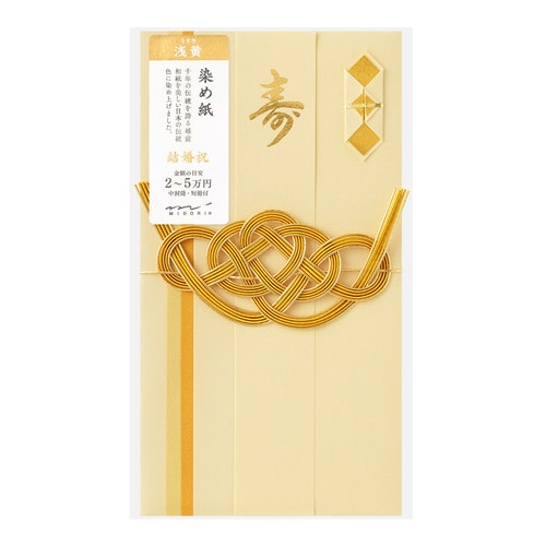 祝儀袋/金封 結婚祝 染め紙 浅黄 5セット