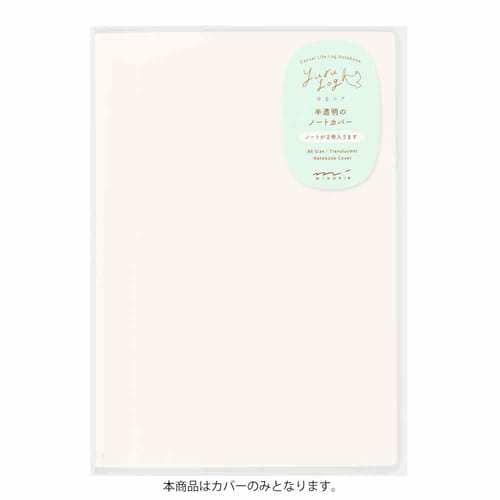 ノートカバー B6ゆるログPVC製 透明 2セット