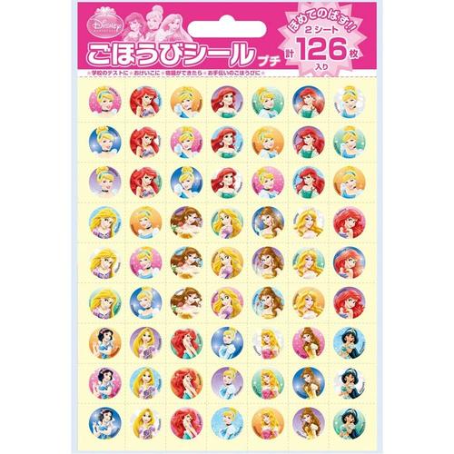 ごほうびシールプチ ディズニープリンセス10パック