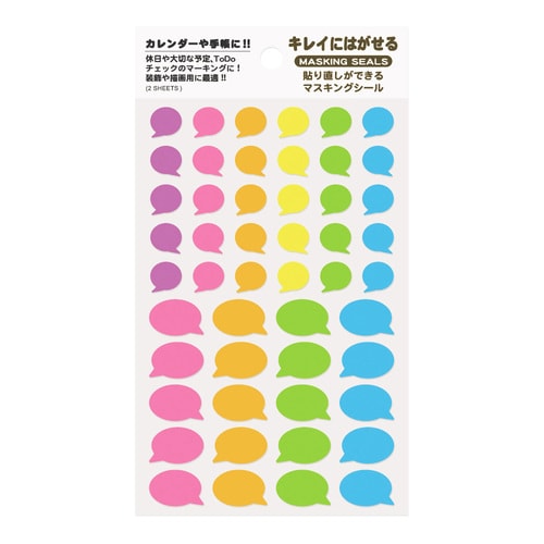 マスキングシール 吹き出し 2シート入り 5セット